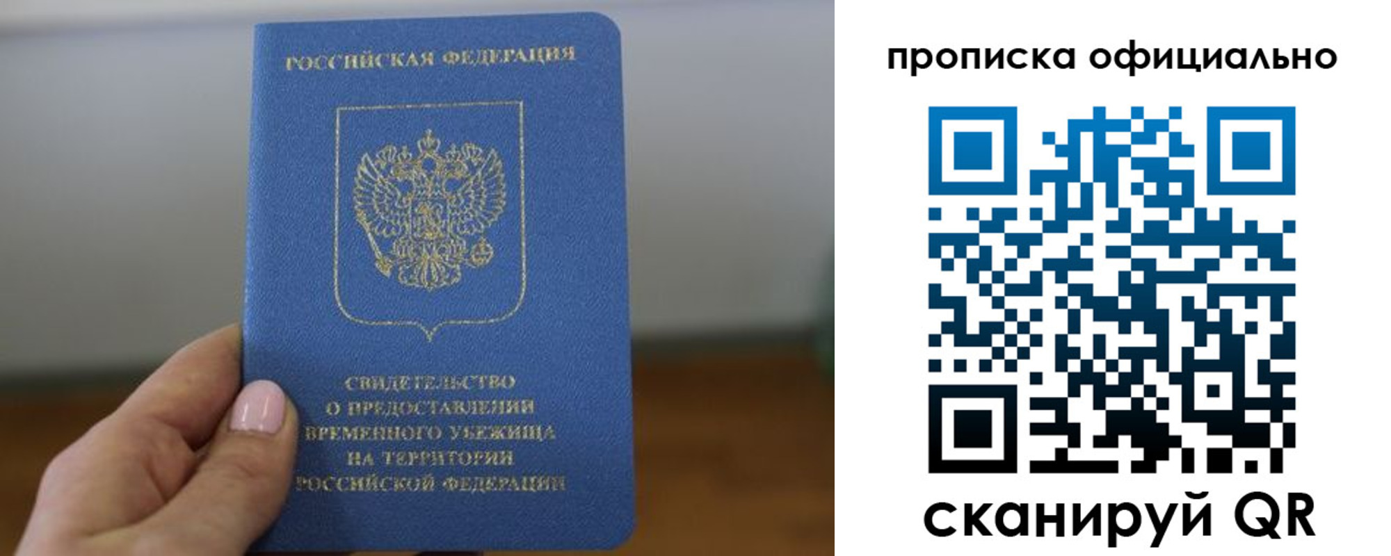 временная регистрация собственник в Кашине