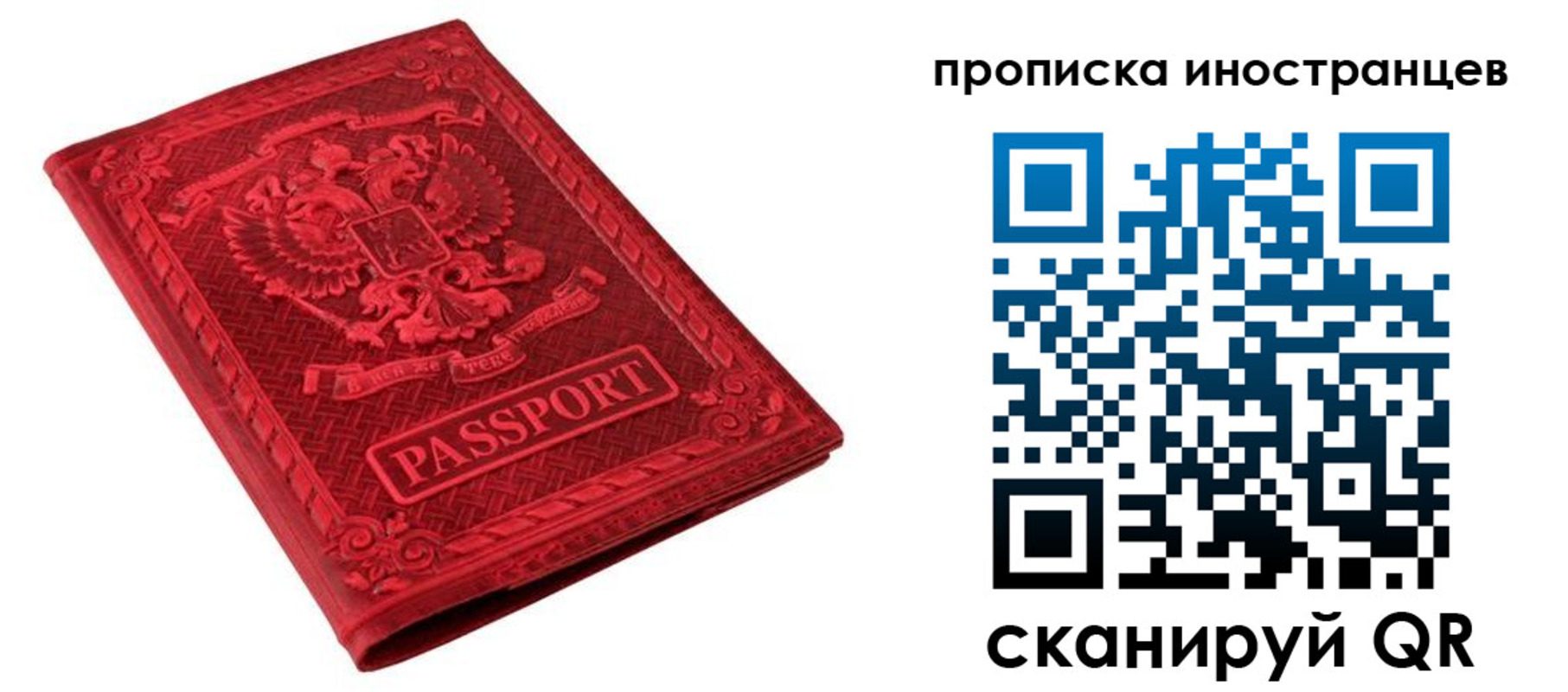 временная регистрация гарантия в Кашине