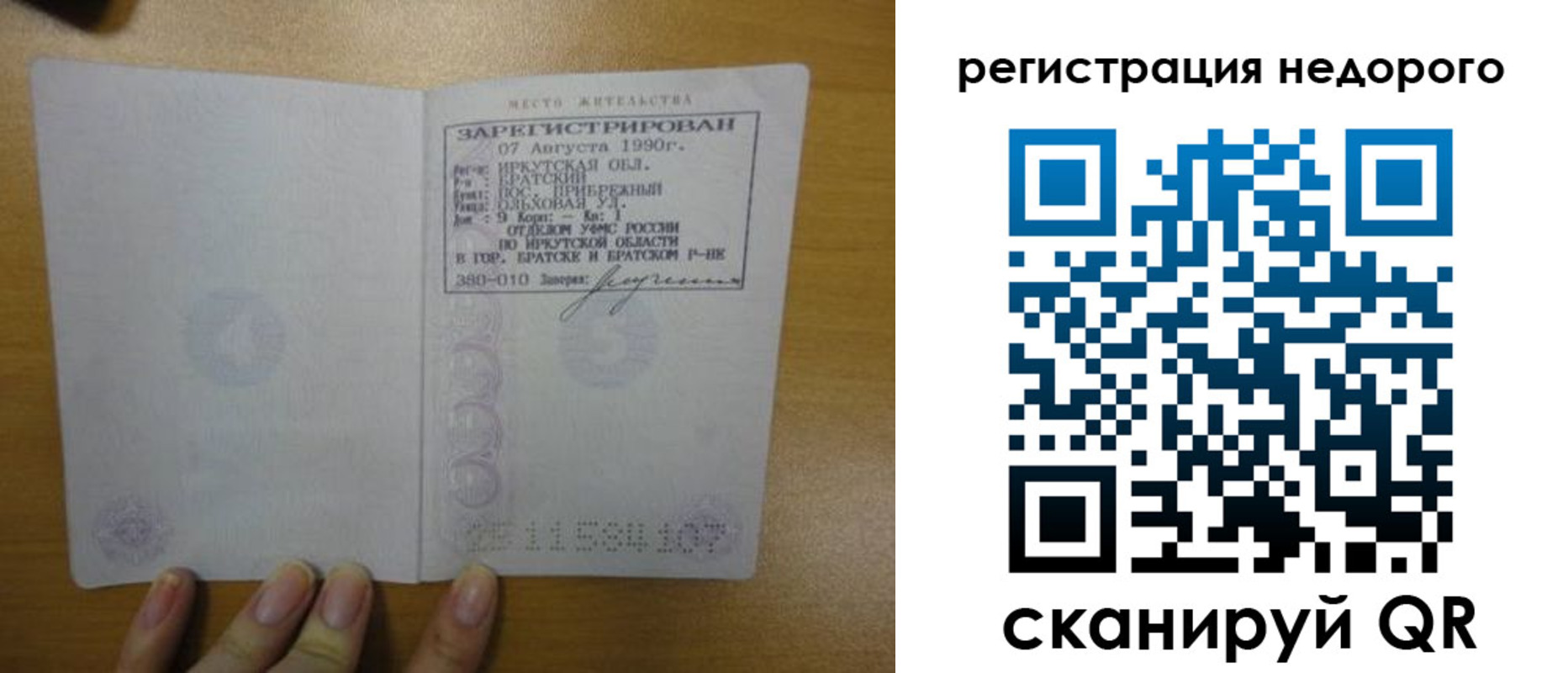 временная регистрация законно в Кашине