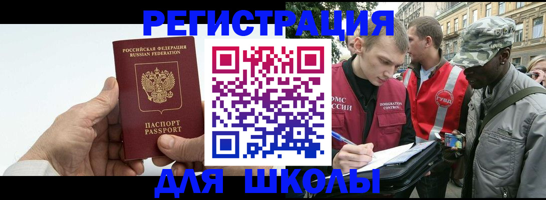 временная регистрация законно в Кашине