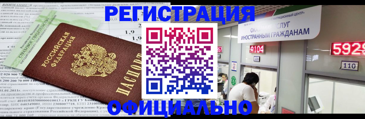 временная регистрация поиск в Кашине