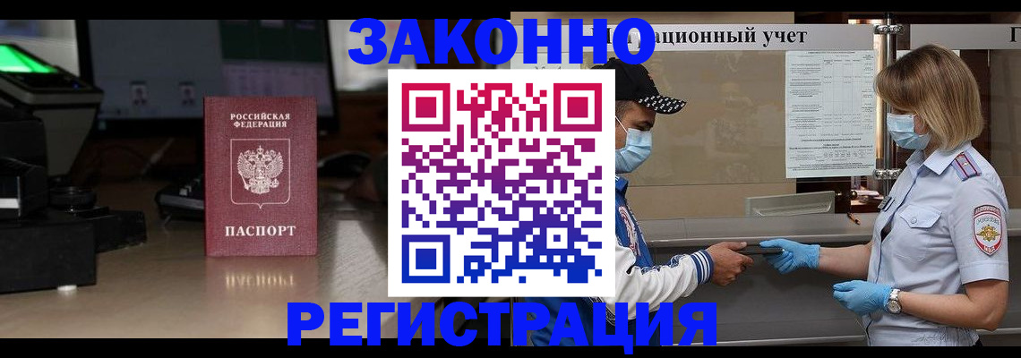 прописка штамп в Кашине