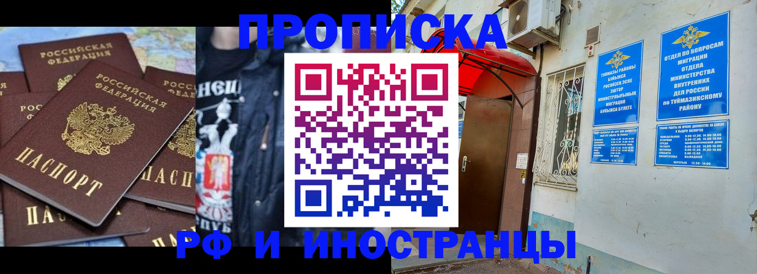 временная регистрация для всех в Кашине