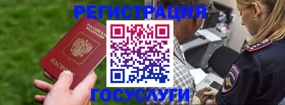 прописка 2025 в Кашине