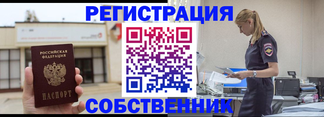 временная регистрация для школы в Кашине