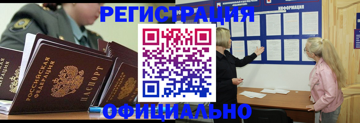 временная прописка в Кашине