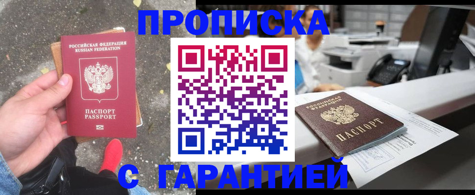 временная регистрация 2025 в Кашине