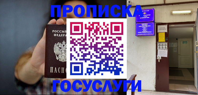 временная регистрация гарантия в Кашине