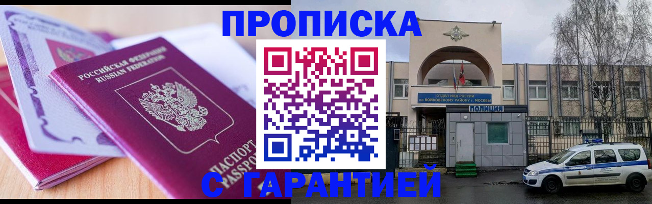 временная регистрация надежно в Кашине