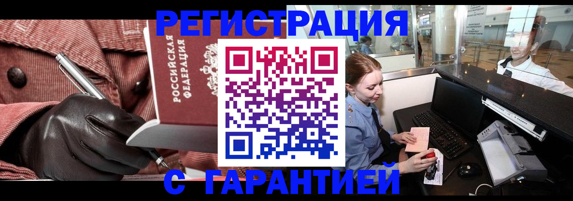 временная регистрация адрес в Кашине