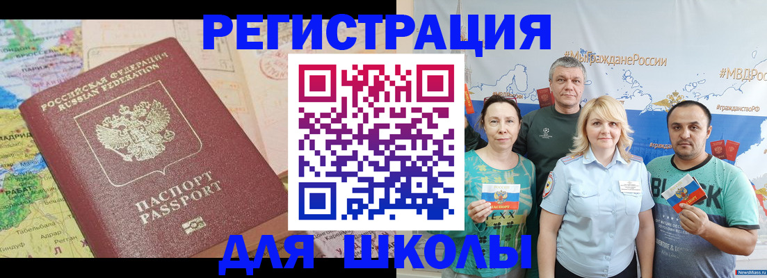 прописка для работы в Кашине